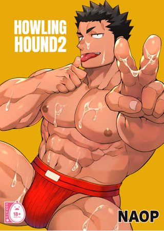Howling Hound 2 Hentai Cover Image