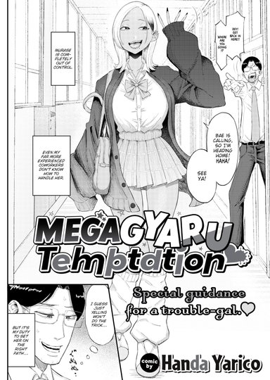 Mega Gyaru Temptation