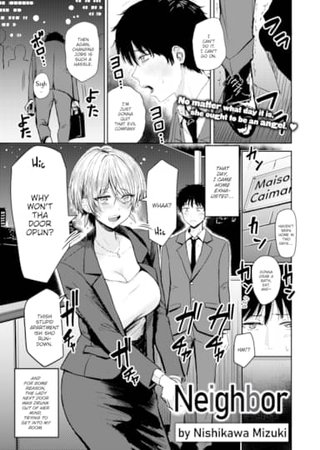 Neighbor Hentai Cover Image