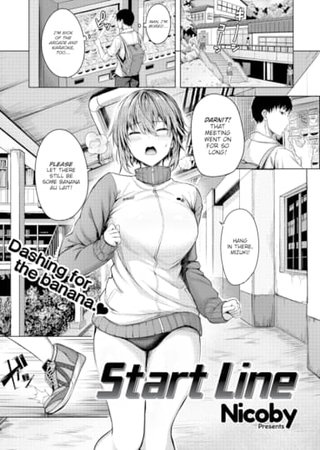 Start Line Hentai Cover Image