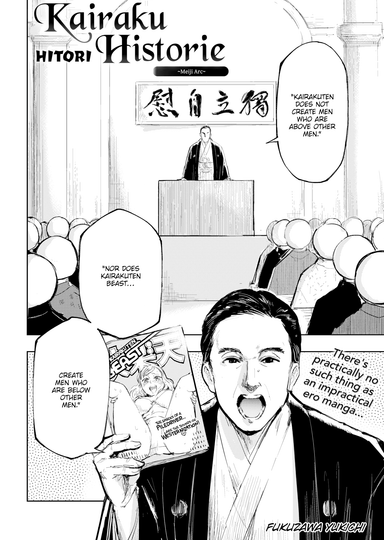 Kairaku Historie ~Meiji Arc~