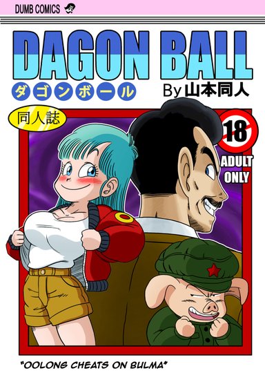 Oolong Cheats on Bulma