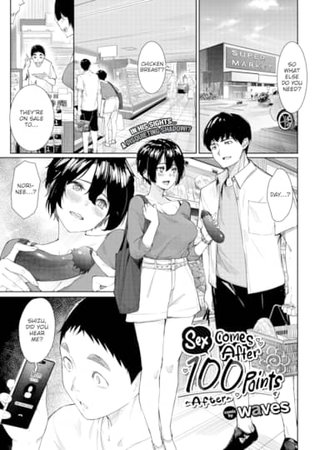 Sex Comes After 100 Points ~After~ Hentai Cover Image