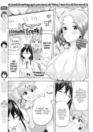 Honomi Break! Ep. 76 Hentai Cover Image