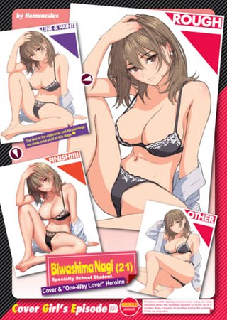 Kairakuten Cover Girl's Episode 034: Homunculus Hentai Cover Image