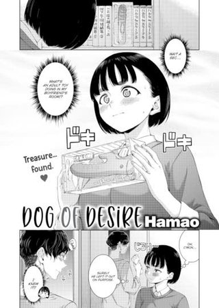 Dog of Desire Hentai Cover Image