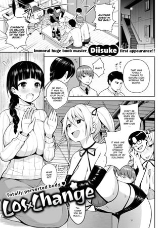 Cos x Change Hentai Cover Image