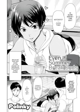Even If Summer Break Ends Hentai Cover Image