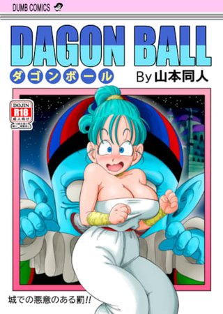 Punishment in Pilaf's Castle Hentai Cover Image