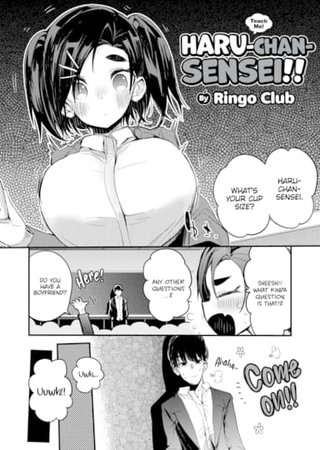 Teach Me! Haru-chan-sensei!! Hentai Cover Image