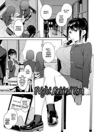 Right Behind You Hentai Cover Image