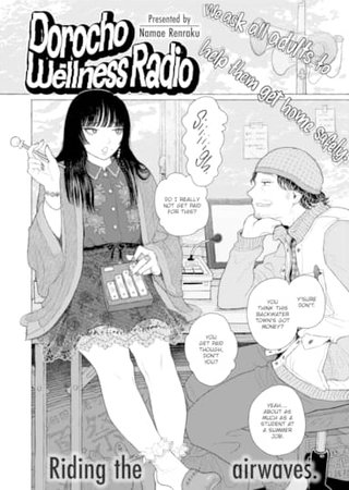 Dorocho Wellness Radio Hentai Cover Image