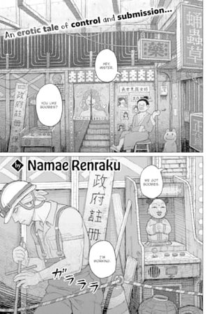 Reception for Lost Souls Hentai Cover Image