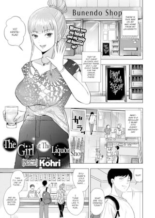 The Girl at the Liquor Shop Hentai Cover Image