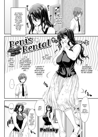 Penis Rental ~Housewife Misaki, Age 31~