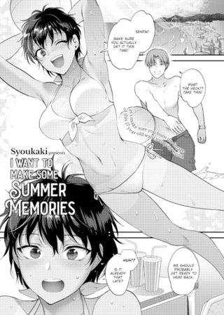 I Want to Make Some Summer Memories Hentai Cover Image