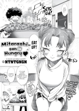 Mitarashi-san is Hungry ❤ Hentai Cover Image