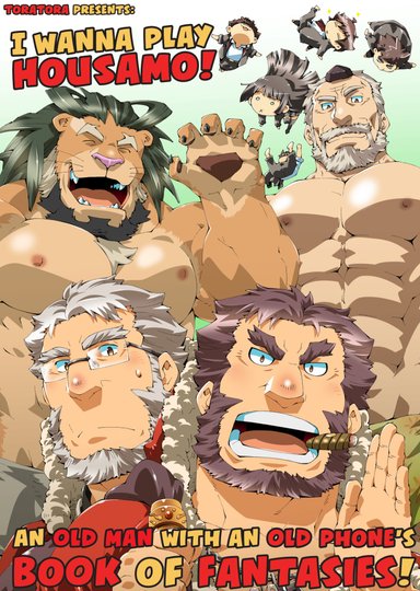 I Wanna Play Housamo! An Old Man with an Old Phone's Book of Fantasies!
