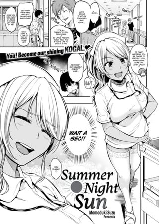 Summer Night Sun Hentai Cover Image