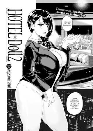 Hotel Doll2 Hentai Cover Image