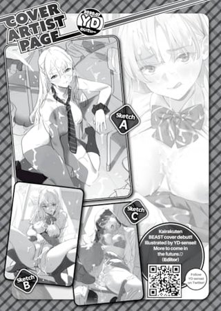 BEAST Cover Artist Page 2020-07 Hentai Cover Image