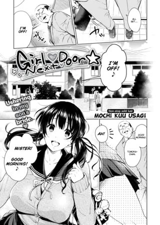 Girl Next Door Hentai Cover Image