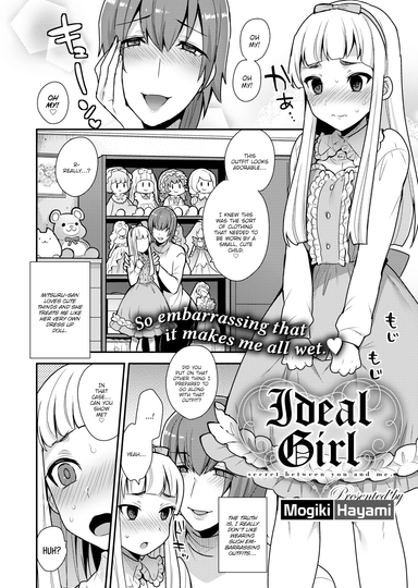 Ideal Girl