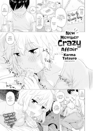 New Member Crazy Affair Hentai Cover Image