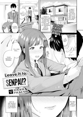 Leave It to Senpai!? Hentai Cover Image