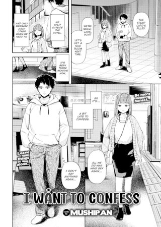 I Want to Confess Hentai Cover Image