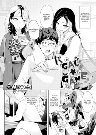 Gal ☆ Game Hentai Cover Image