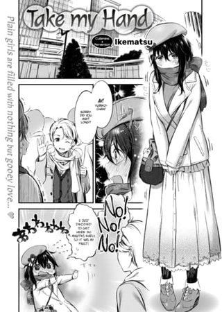 Take My Hand Hentai Cover Image