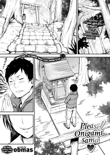 Please! Onigami-sama ❤