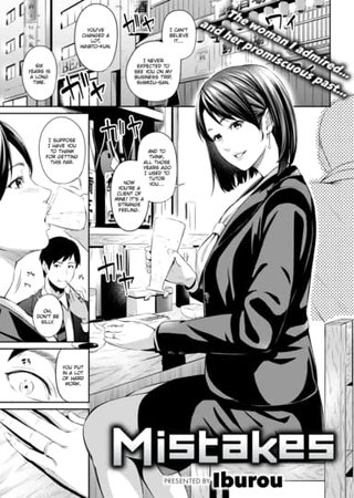 Mistakes Hentai Cover Image