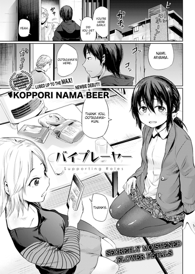 Supporting Roles