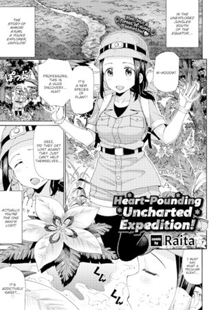 Heart-Pounding Uncharted Expedition! Hentai Cover Image