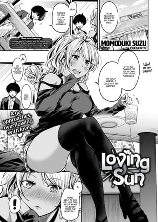 Loving Sun Hentai Cover Image