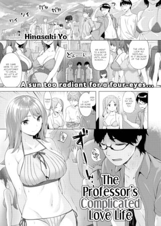 The Professor's Complicated Love Life Hentai Cover Image