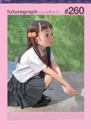 futuregraph #260 Hentai Cover Image
