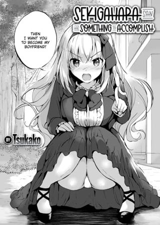 Sekigahara-san Has Something to Accomplish Hentai Cover Image