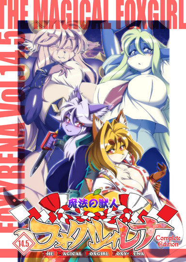 The Magical Foxgirl Foxy Rena 14.5 Complete Edition