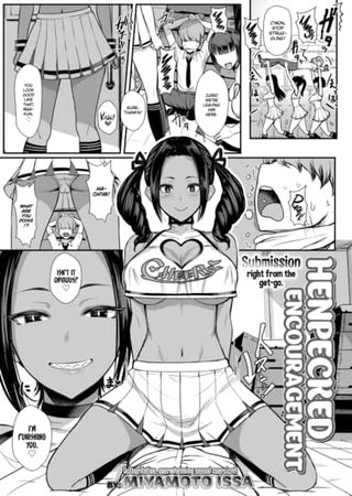 Henpecked Encouragement Hentai Cover Image