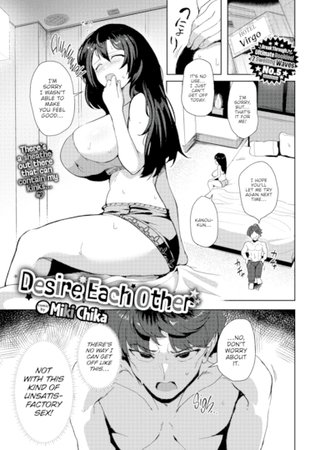 Desire Each Other Hentai Cover Image