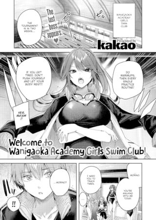 Welcome to Wanigaoka Academy Girls Swim Club! Hentai Cover Image