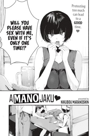 Amanojaku Hentai Cover Image