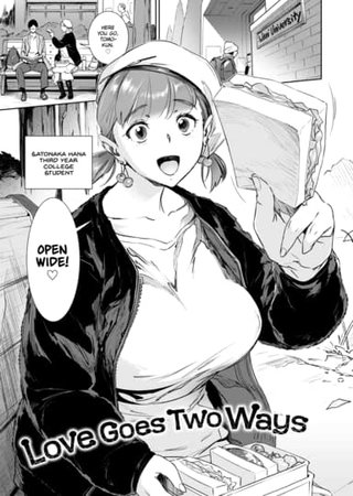 Love Goes Two Ways Hentai Cover Image