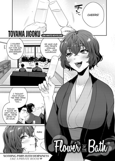 Flower of the Bath