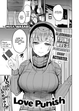 Love Punish Hentai Cover Image