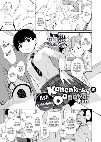 Kanente-san & Oonawa-kun