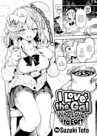 I Love the Gal Who Loves to Eat Hentai Cover Image